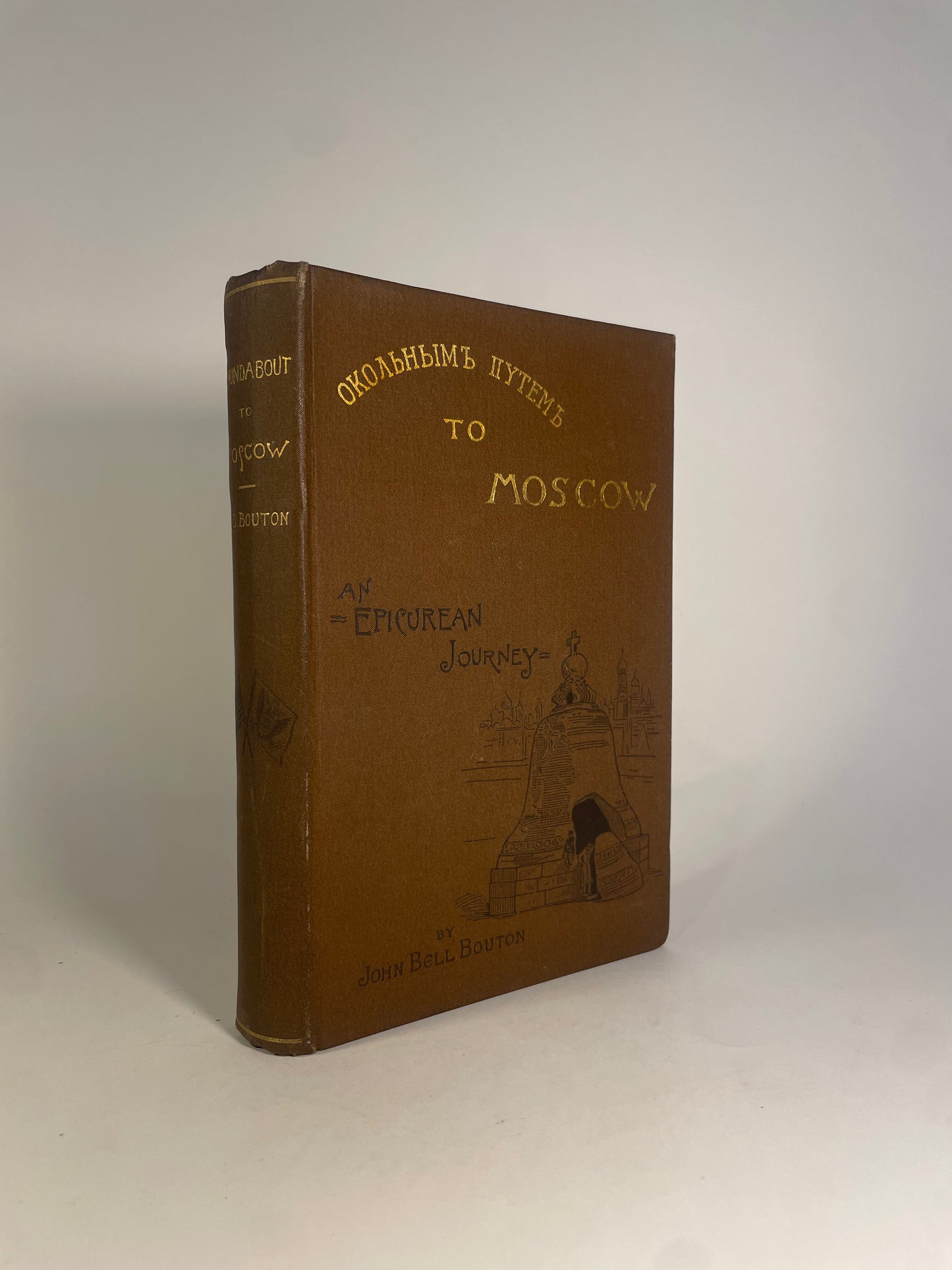 Roundabout to Moscow: An Epicurean Journey